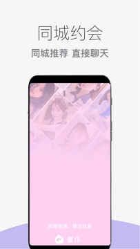 蜜仆app新手教程完整版 下载注册到功能设置全流程