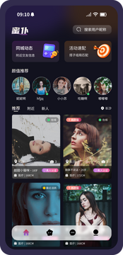 蜜仆app实名认证和资料设置步骤截图