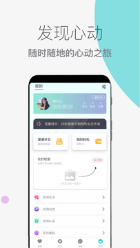 蜜仆app权限设置和通知管理界面