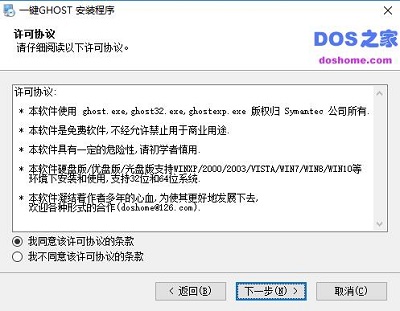 ghostLock�ٷ������������İ� ��ȫ���ذ�װȫ������ͼ