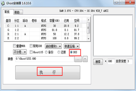 ghostLock�ٷ������������İ� ��װ�������Ľ�����ͼ