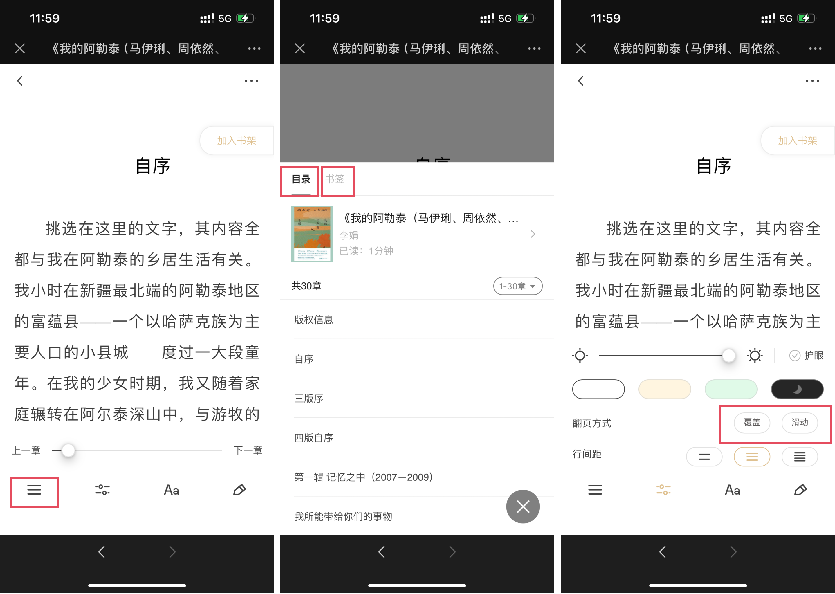���ʱ�����°汾�Ķ����������뷭ҳ����