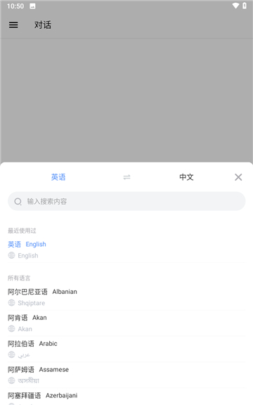 mimi屏幕实时翻译app最新版 官方下载安装包界面截图