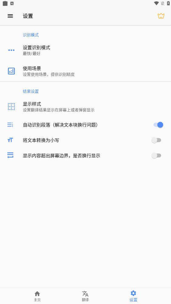 mimi屏幕实时翻译app最新版 手机屏幕翻译工具下载安装界面