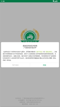 ����ũ�������������� �ֻ�APP��������