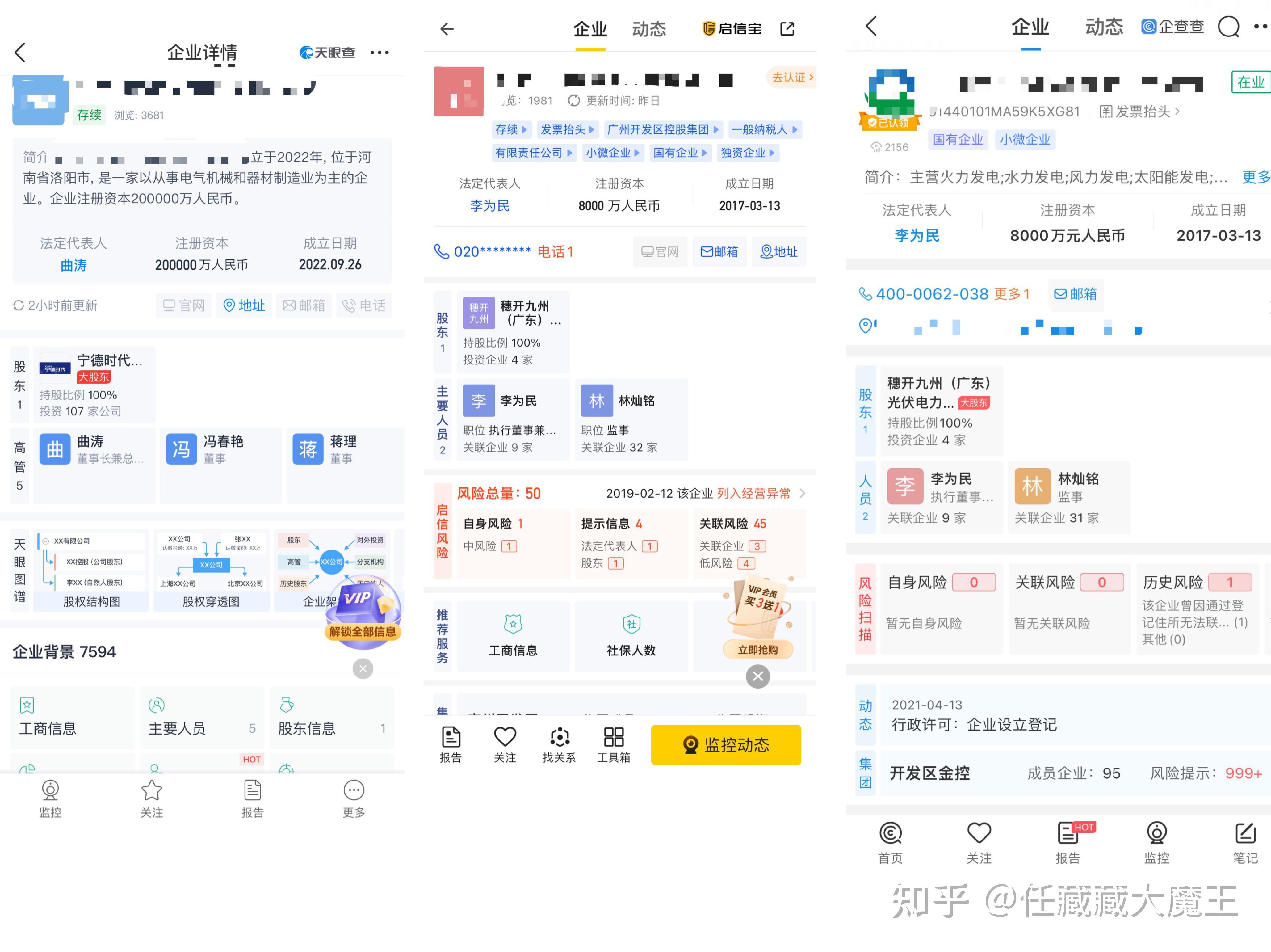 ���鱦��ҵ������Ϣ��ѯ ˾��������ʧ�ż�¼չʾ