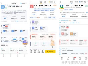 ���鱦��ҵ������Ϣ��ѯ ˾��������ʧ�ż�¼չʾ
