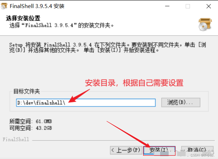 FinalShell for Mac官网下载页面选择版本配图
