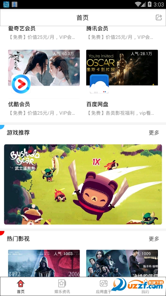马上古玩回收最新版本 新版界面功能展示截图