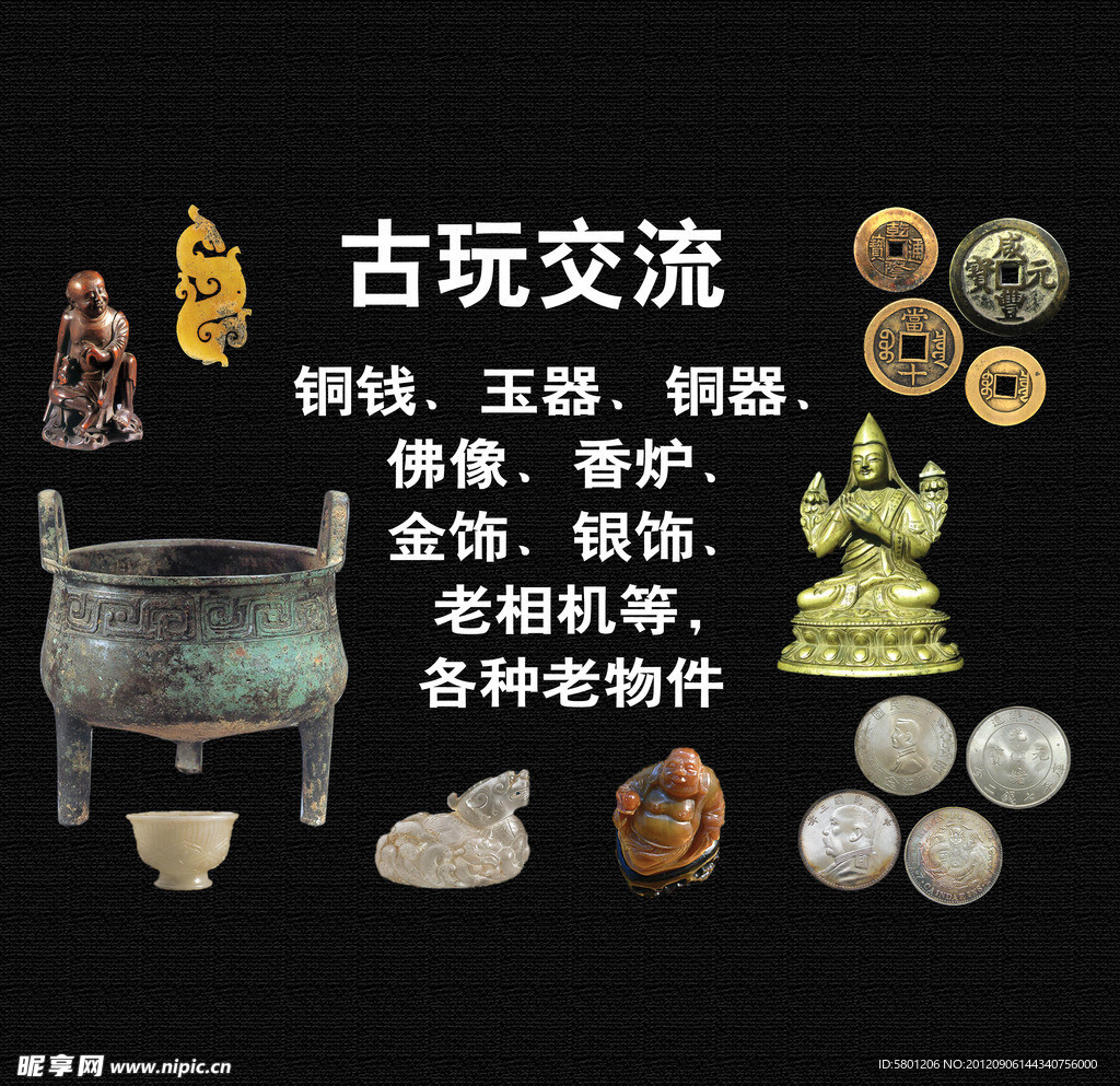 马上古玩回收最新版本 常见可回收古玩类别图示