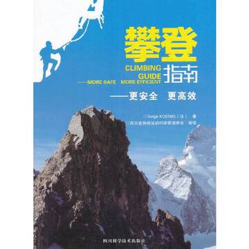 攀登精英高效进阶攻略全流程技巧