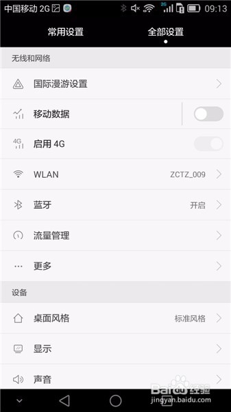 Halcyon中文安卓版app语言设置中文界面操作演示