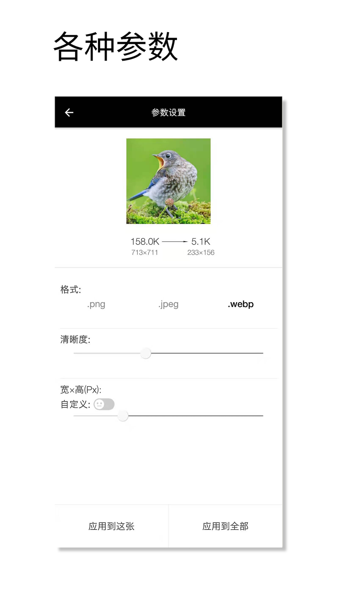 图片压缩魔官方版2026最新版 手机端安装 安卓苹果步骤