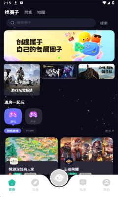 Ȥ϶app�ٷ�����Ѱ氲װʧ�����˽���취��ͼ