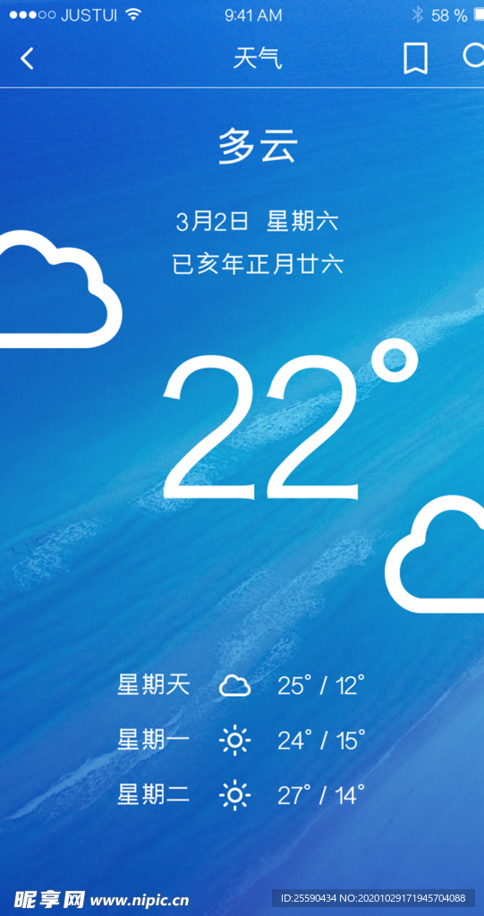 未来天气预报安卓客户端多城市管理设置界面