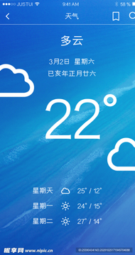 未来天气预报安卓客户端多城市管理设置界面