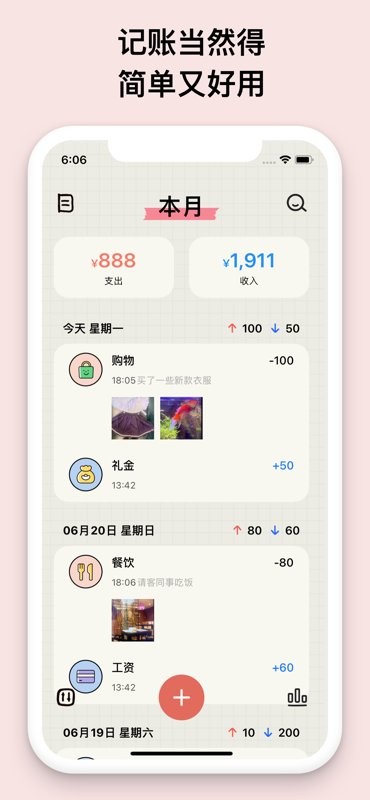 智享小账本官方版2026最新版官方下载页面渠道对比