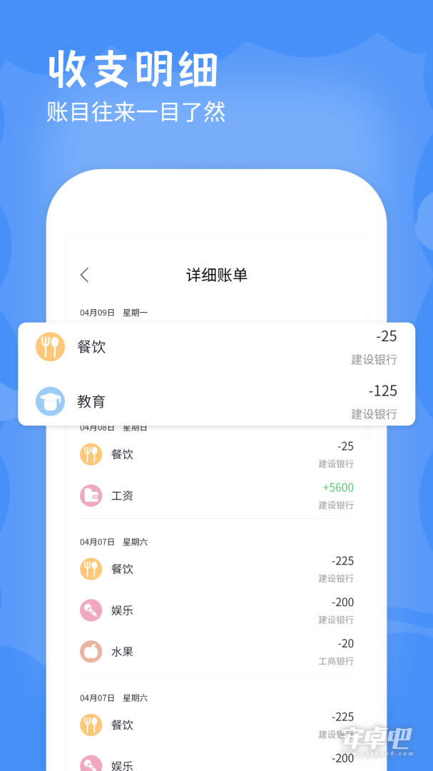 智享小账本官方版2026最新版记账界面功能展示