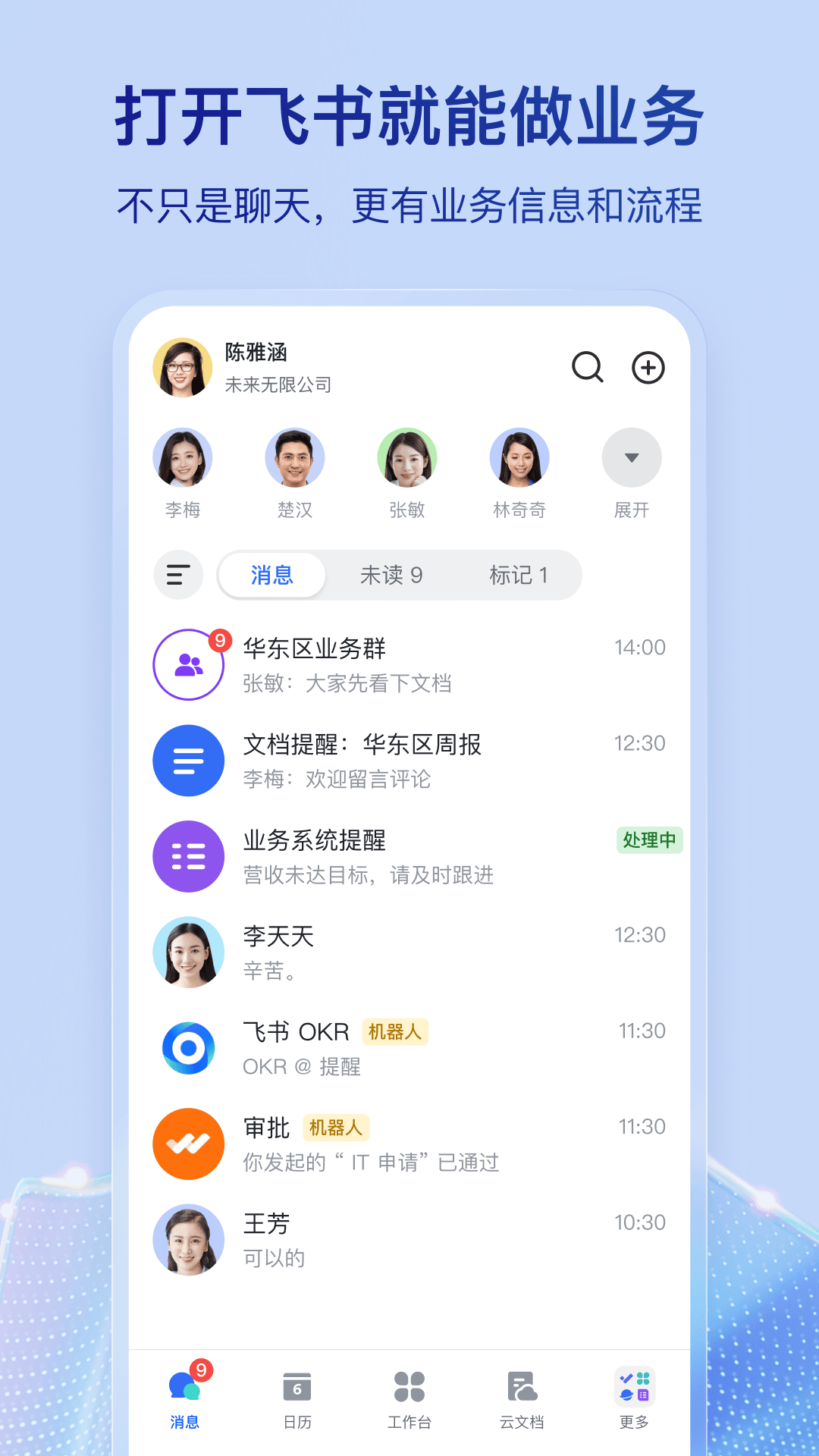 飞宝安卓版最新版安全下载渠道配图