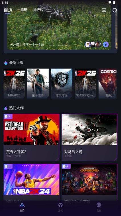赛博云电脑官方免费版v1.20.2 安卓正版截图2