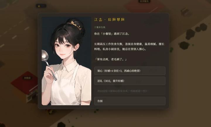 市井浮沉录游戏手机版官方版0.1.0截图1