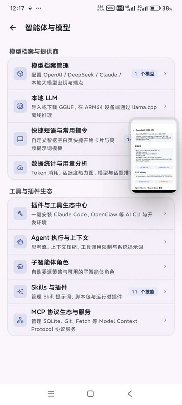 太墟ai大模型软件0.13.0手机版截图1