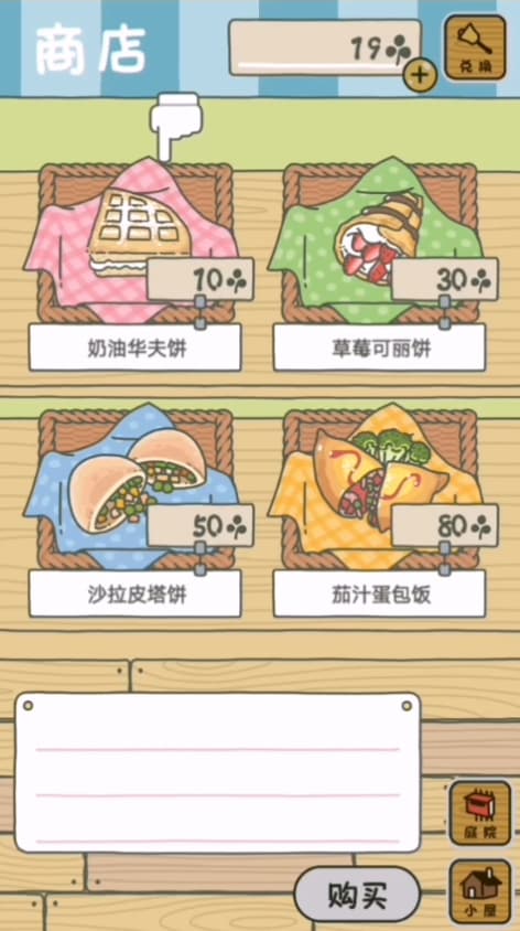 旅行青蛙离线版官方最新版1.0.20-offline截图0