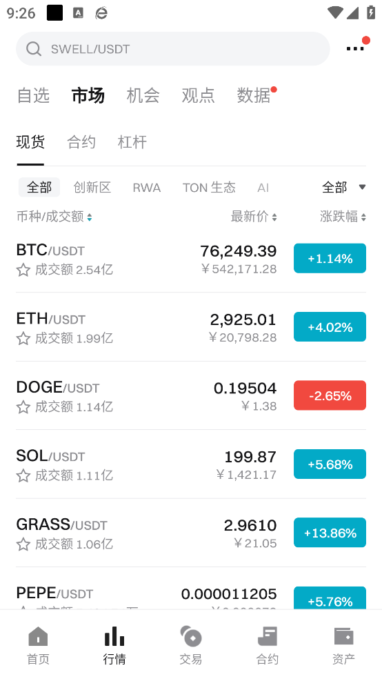 BitGetWallet钱包2026最新版v2.90.0安卓版截图4