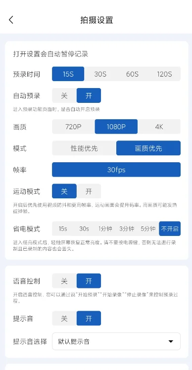 钓鱼预录相机app安卓版v2.4.1最新版截图3