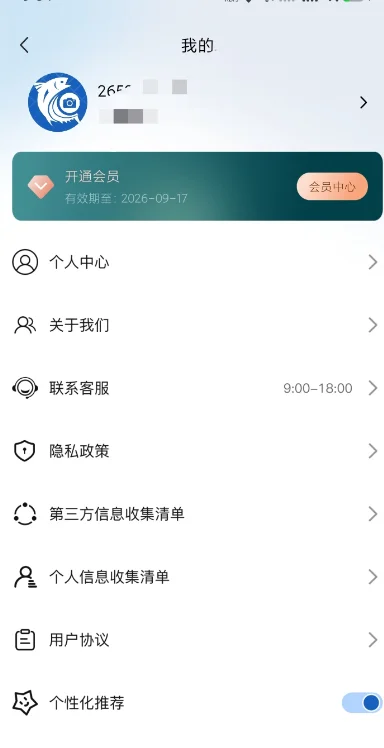 钓鱼预录相机app安卓版v2.4.1最新版截图2
