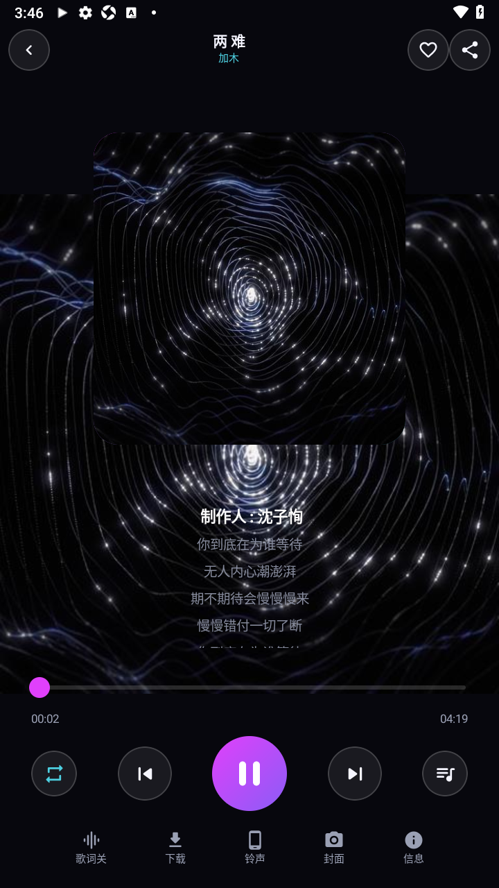 发现音乐免费软件最新版1.0.7手机版截图3