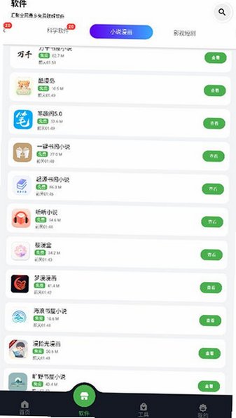 蛋蛋分享库 ddfxk.appv1.1.6截图1