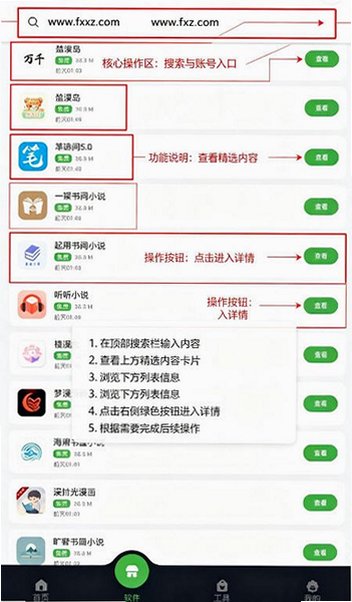 蛋蛋分享库 ddfxk.appv1.1.6截图0
