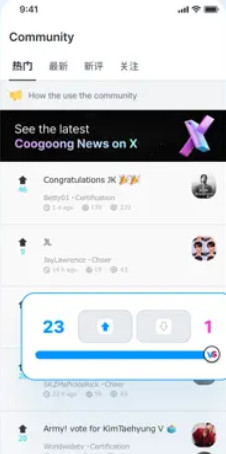 coogoong下载安装2026最新版v1.0.44 安卓正版截图0