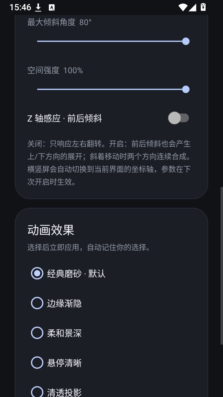 Duo Fold(屏幕折叠)软件手机免费版0.6.0最新版截图2