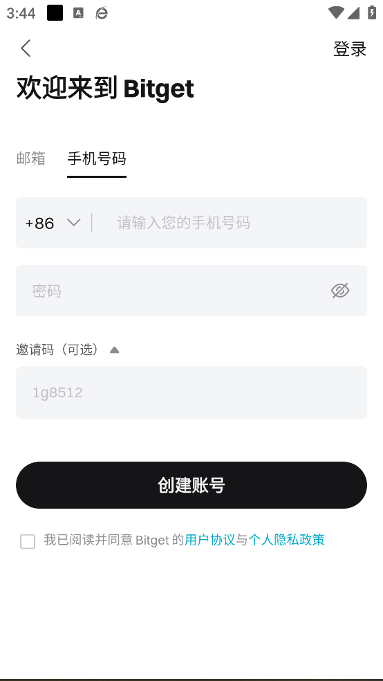 BITGet官方正版中文版v2.93.0安卓版截图1