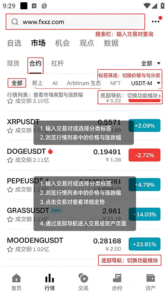 BITGet官方正版中文版v2.93.0安卓版截图0