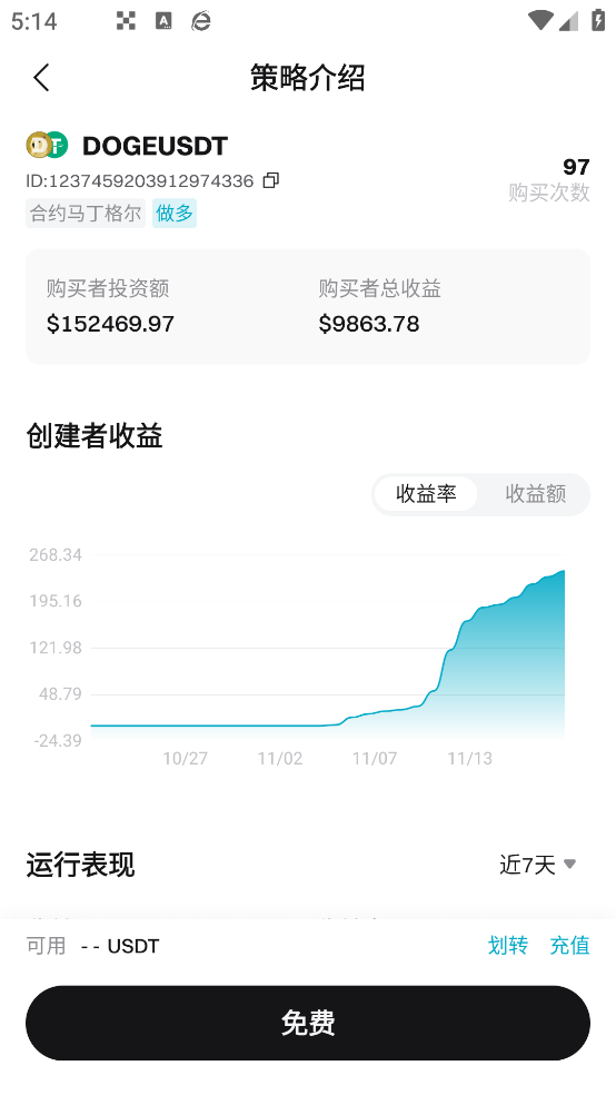 BITGet官方正版中文版v2.93.0安卓版截图2