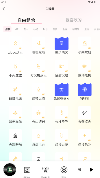 煮面音声安卓免费版1.5.0902截图1