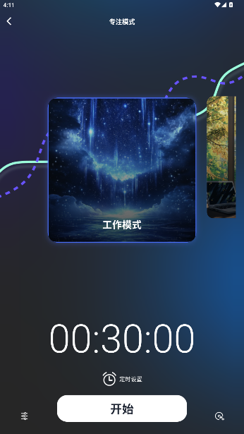 煮面音声安卓免费版1.5.0902截图2