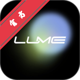 光卷Lume安卓官方安装包app